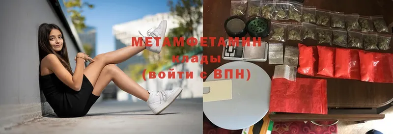 Метамфетамин кристалл  купить  сайты  Серпухов 